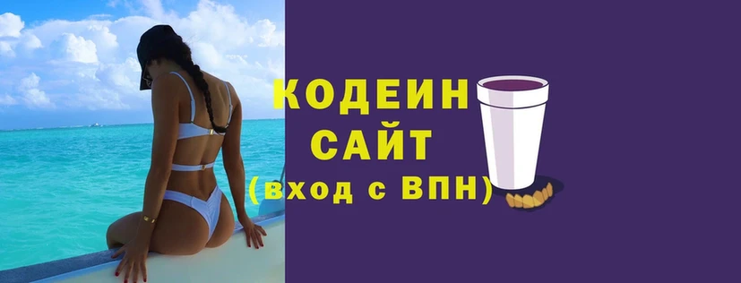 Кодеин напиток Lean (лин)  ссылка на мегу ССЫЛКА  Сафоново 