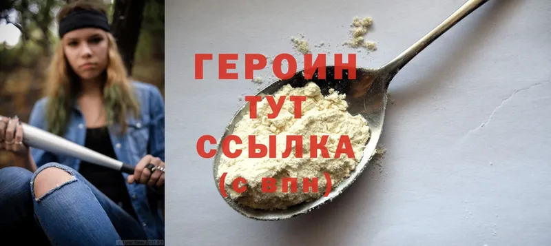 OMG   где купить   Сафоново  Героин хмурый 