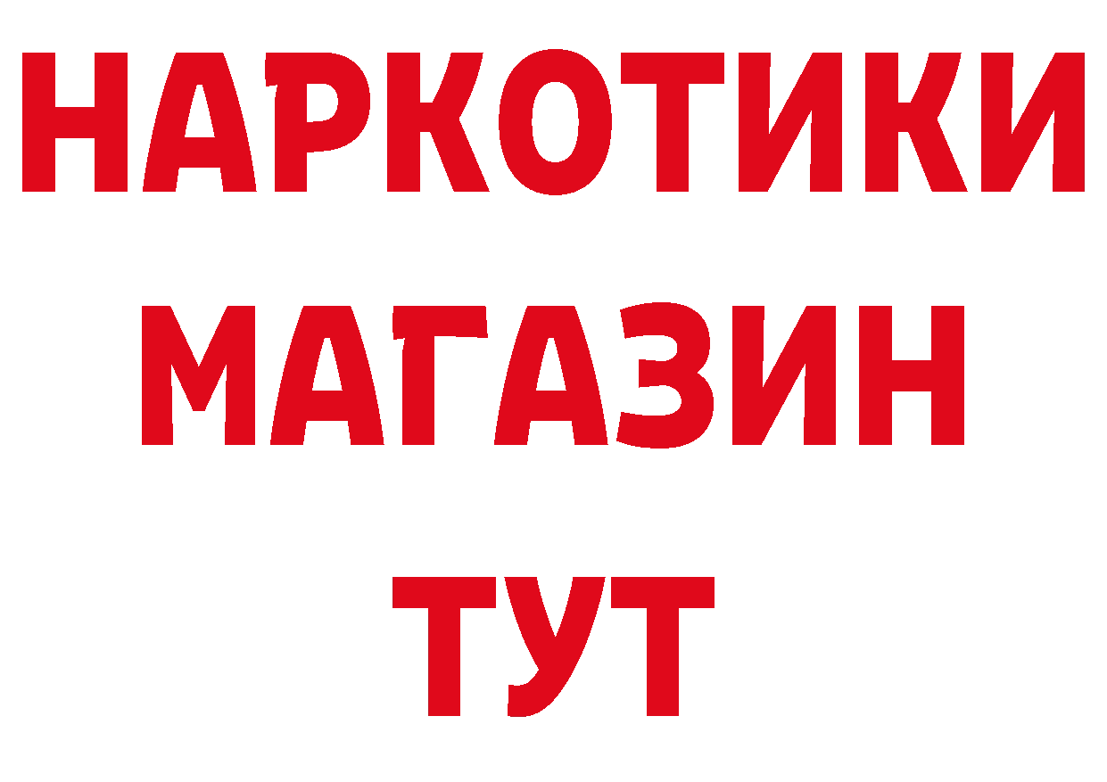 Что такое наркотики даркнет состав Сафоново